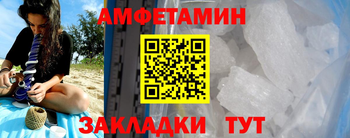 Amphetamine 97%  Amphetamine  Знаменск  АМФЕТАМИН  Вход с VPN 