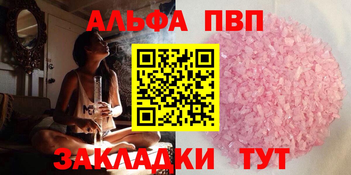Alpha-PVP СК Знаменск