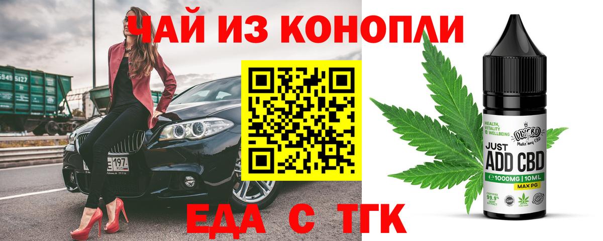 Знаменск  Canna-Cookies конопля  Вход с VPN 