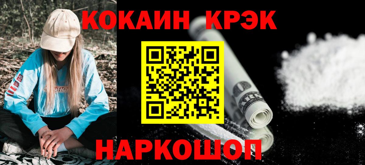 Cocaine Боливия Знаменск