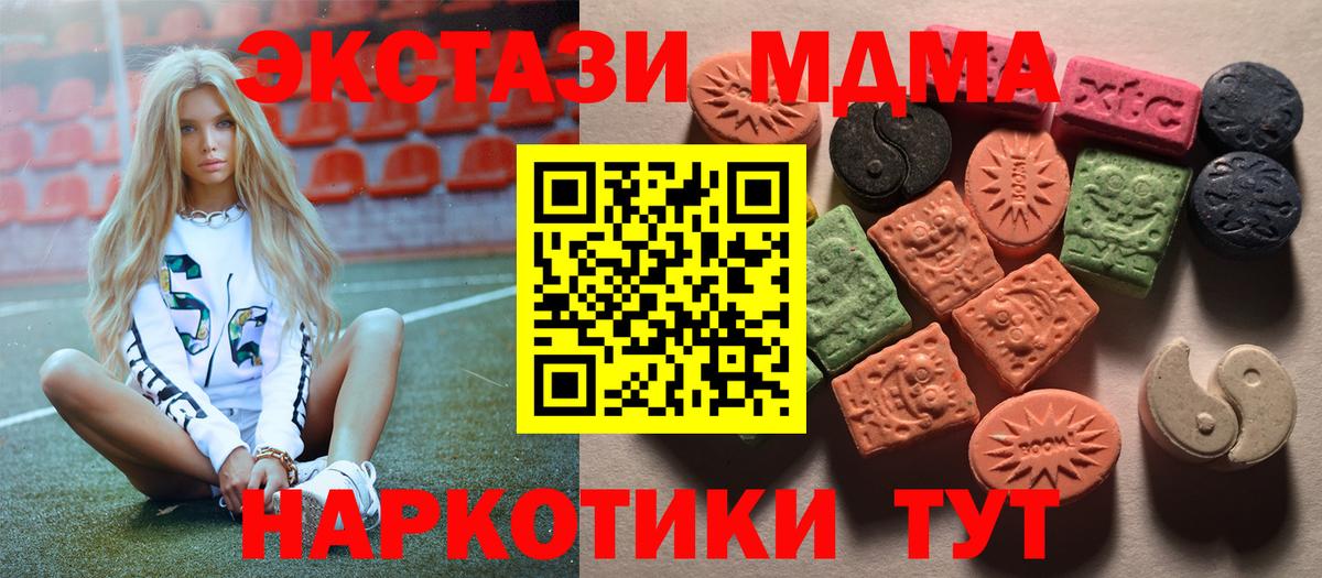 Ecstasy круглые Знаменск