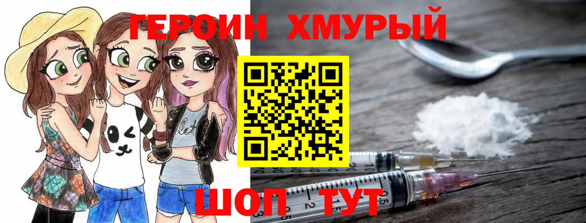ГЕРОИН афганец Знаменск