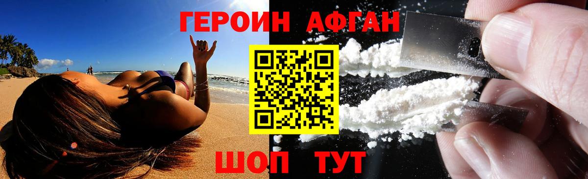 Знаменск  ГЕРОИН VHQ  Вход с VPN 