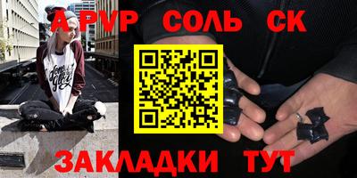 ALPHA-PVP Анапа