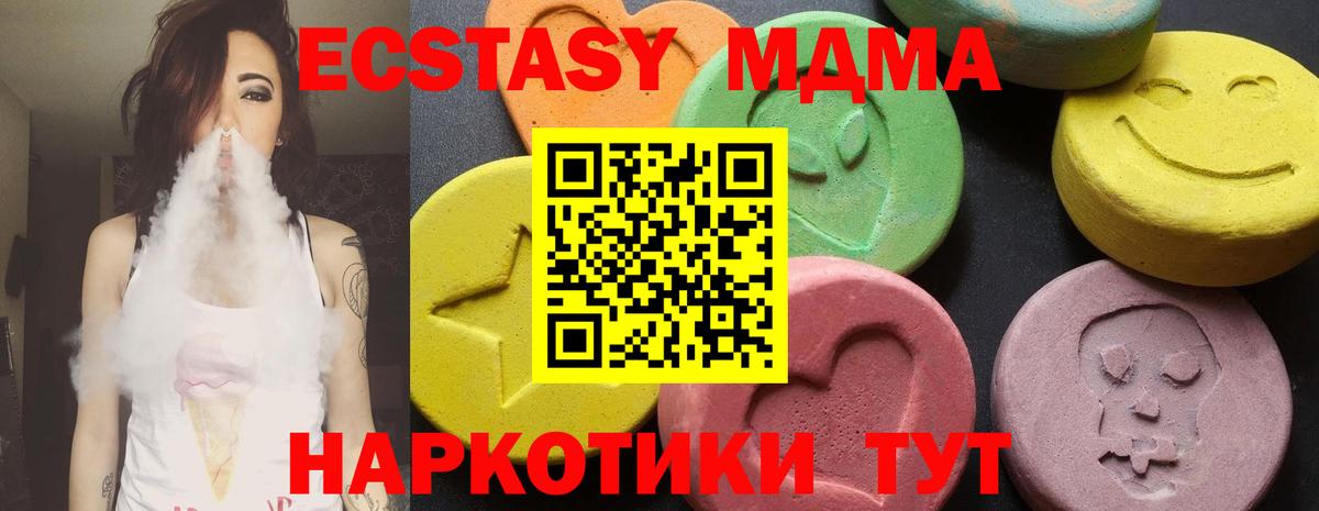 MDMA VHQ  Вход с VPN  Знаменск  MDMA кристаллы 