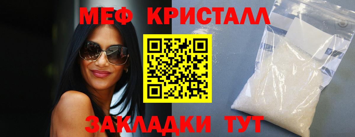 Мефедрон mephedrone  Мефедрон  Меф 4 MMC  Знаменск  Вход с VPN 