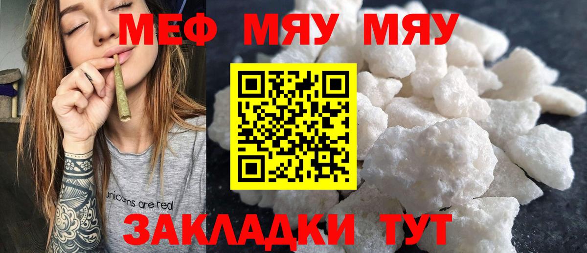 Мефедрон Знаменск