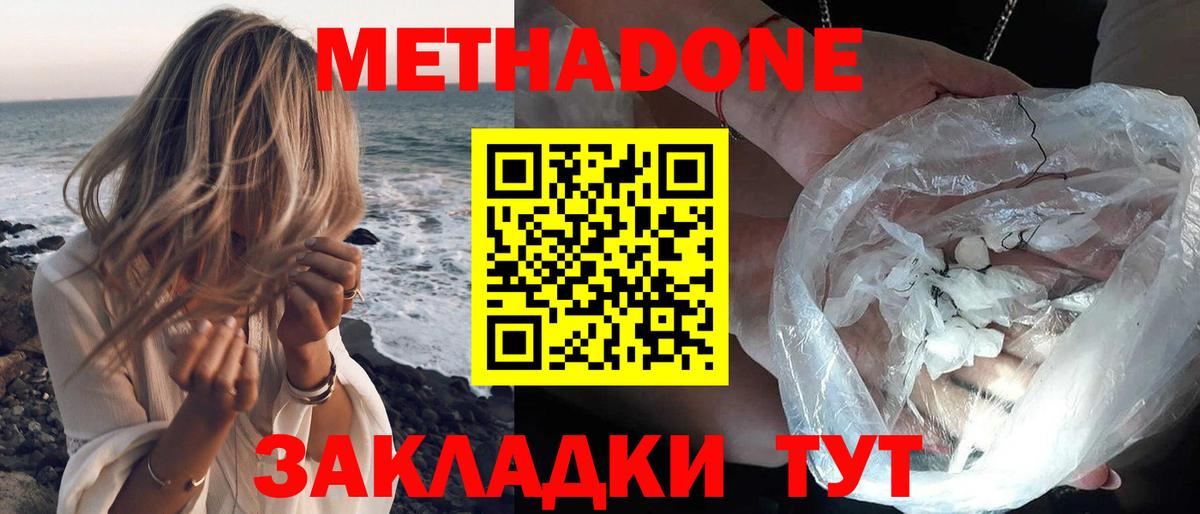 Знаменск  мега ссылки  Вход с VPN  Метадон VHQ 