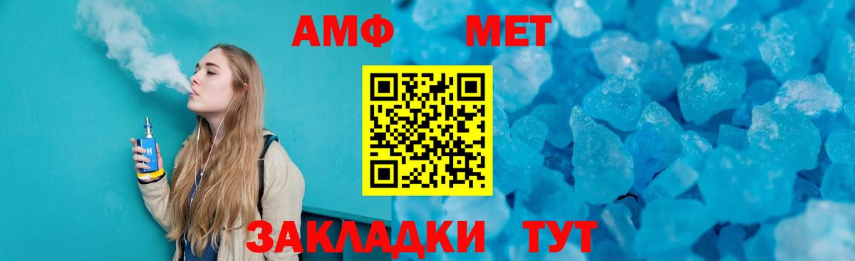 Метамфетамин витя Знаменск