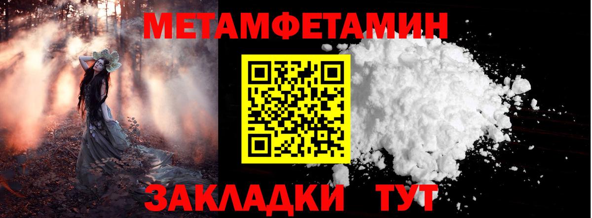 Знаменск  МЕТАМФЕТАМИН Methamphetamine  Вход с VPN  Метамфетамин  МЕТАМФЕТАМИН Methamphetamine 