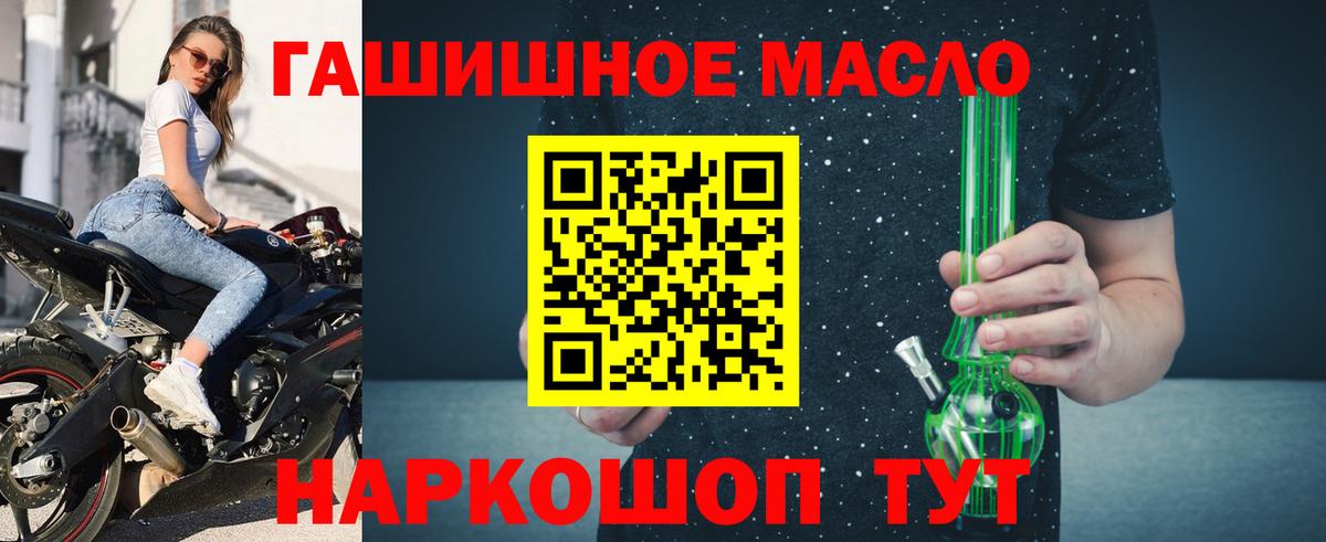 Знаменск  ТГК THC oil  Вход с VPN 