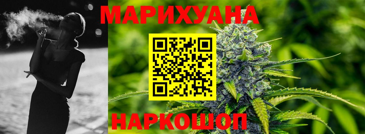 Знаменск  Марихуана марихуана  МАРИХУАНА индика  Вход с VPN  Каннабис Ganja 